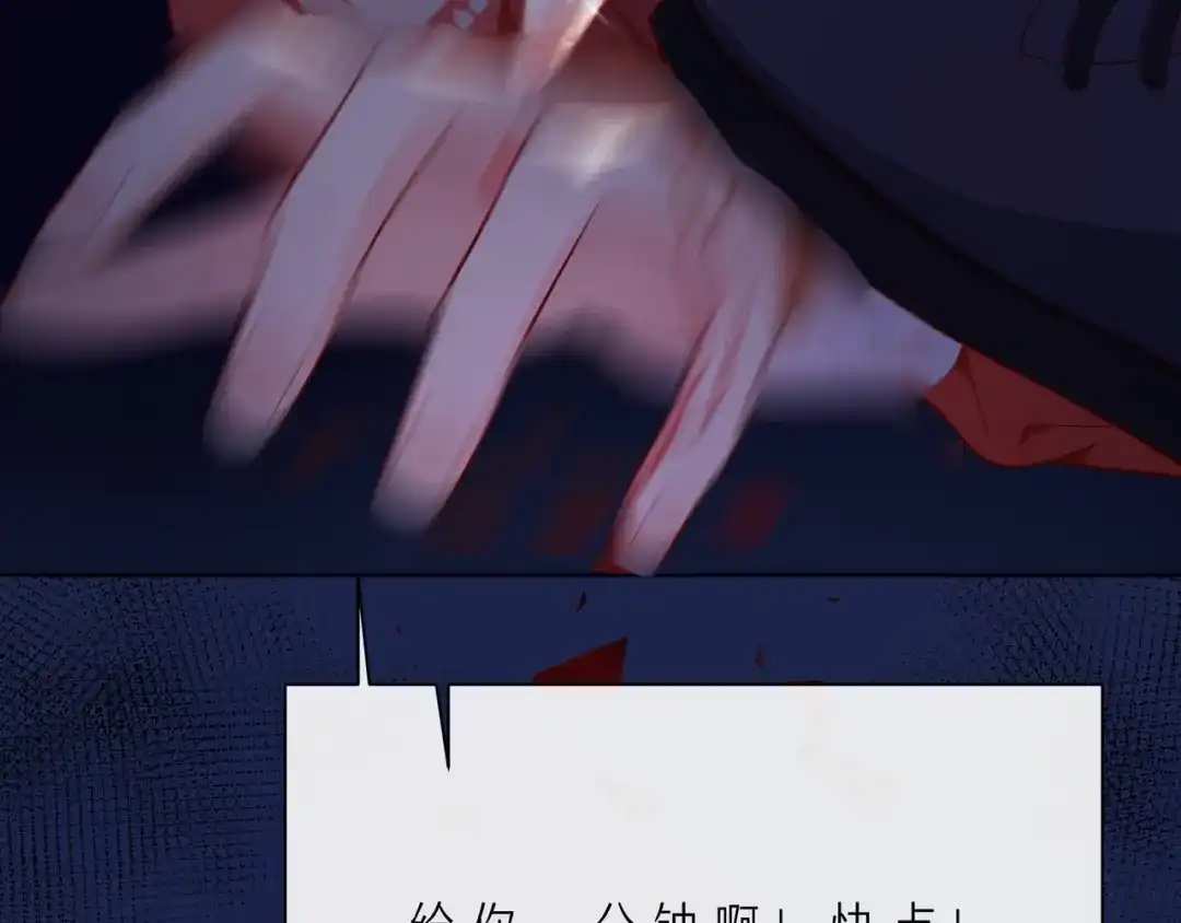 《触碰的旋律》第64话 幸好你不能来 第84页