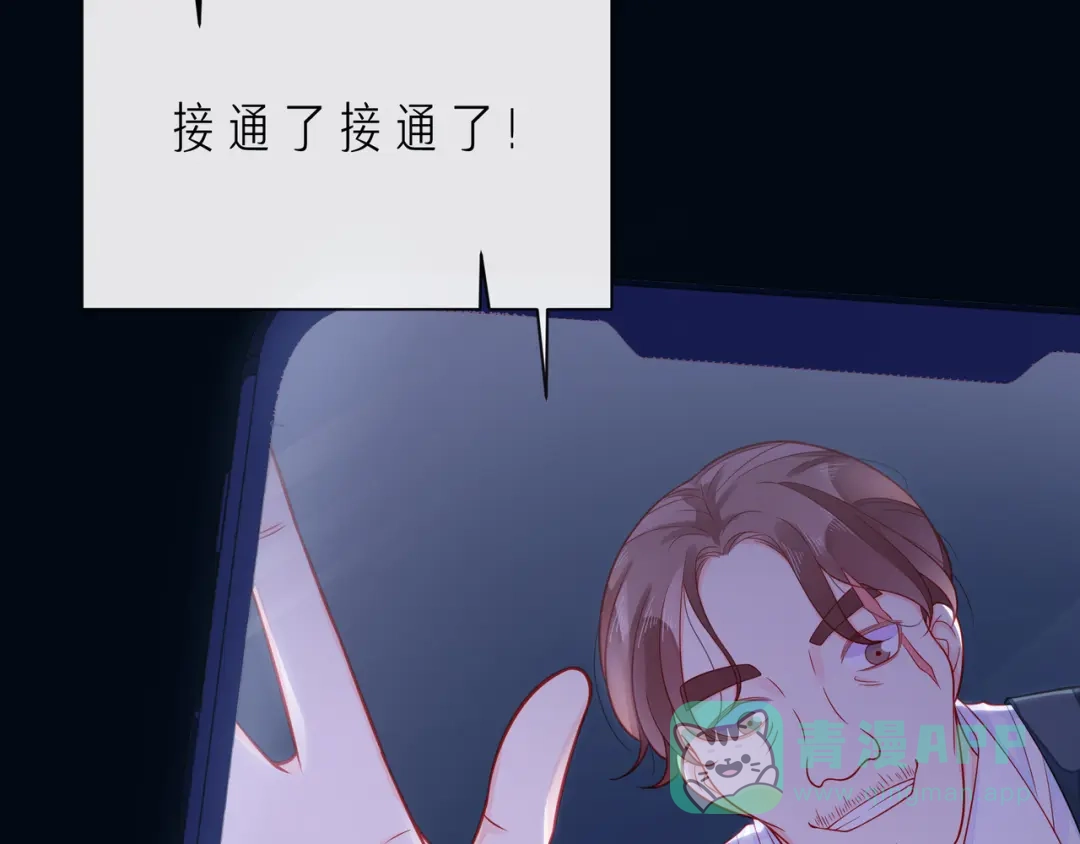 《触碰的旋律》第64话 幸好你不能来 第56页