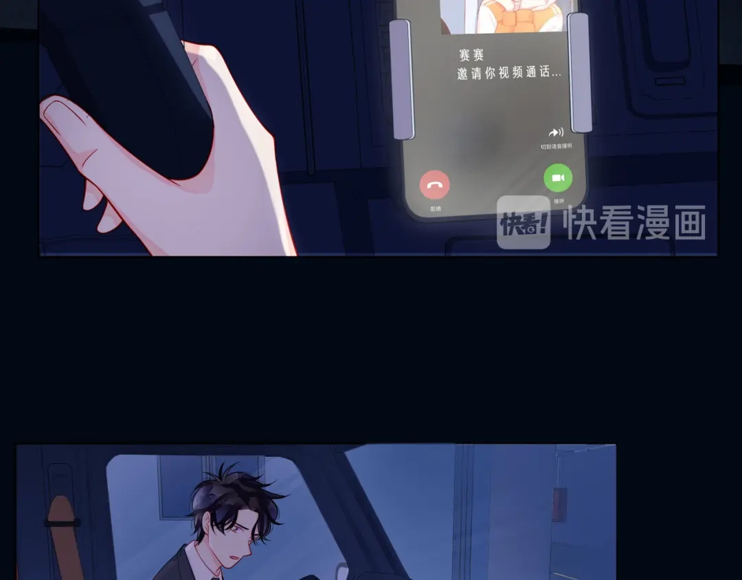 《触碰的旋律》第64话 幸好你不能来 第54页