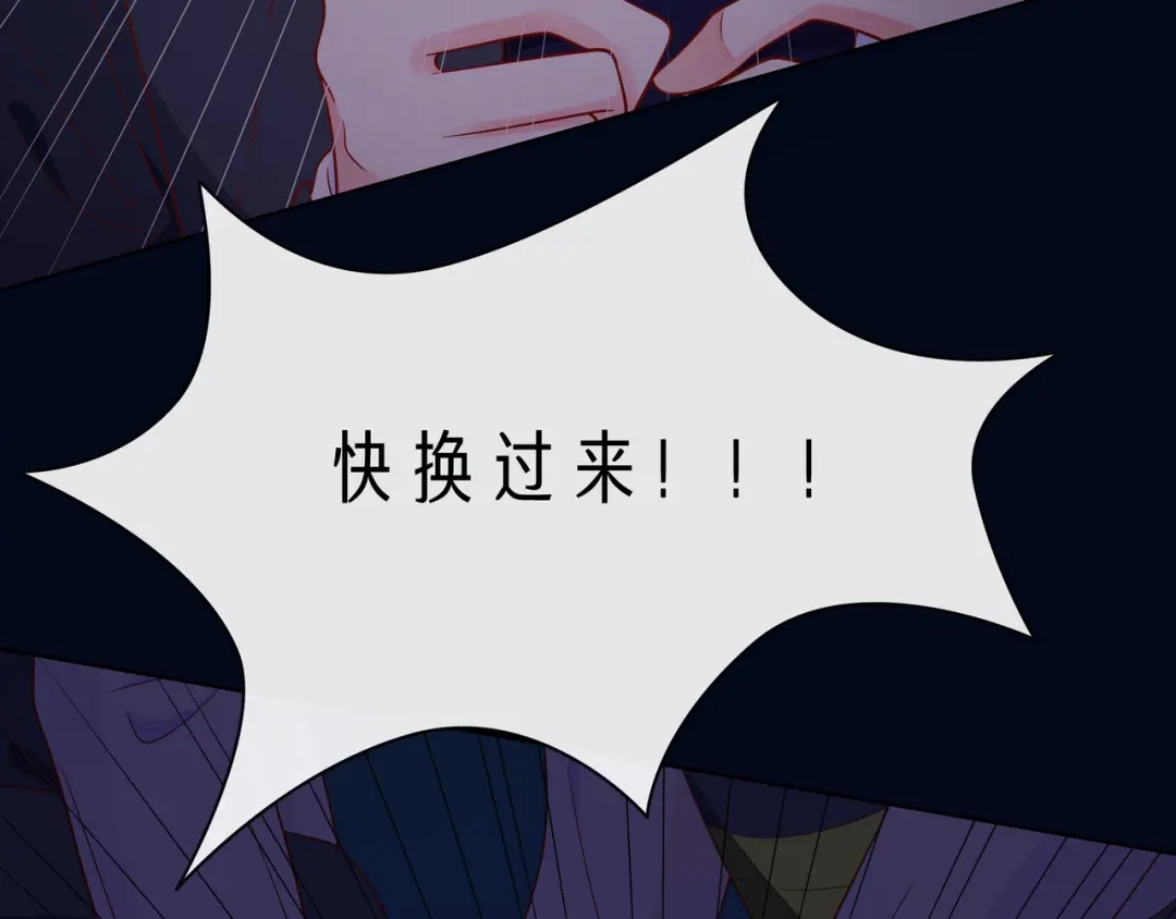 《触碰的旋律》第64话 幸好你不能来 第88页