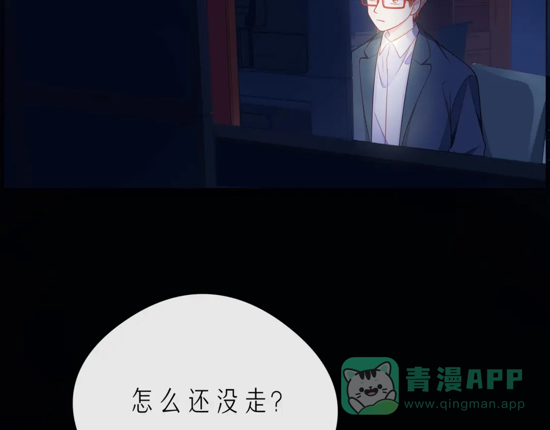 《触碰的旋律》第64话 幸好你不能来 第31页