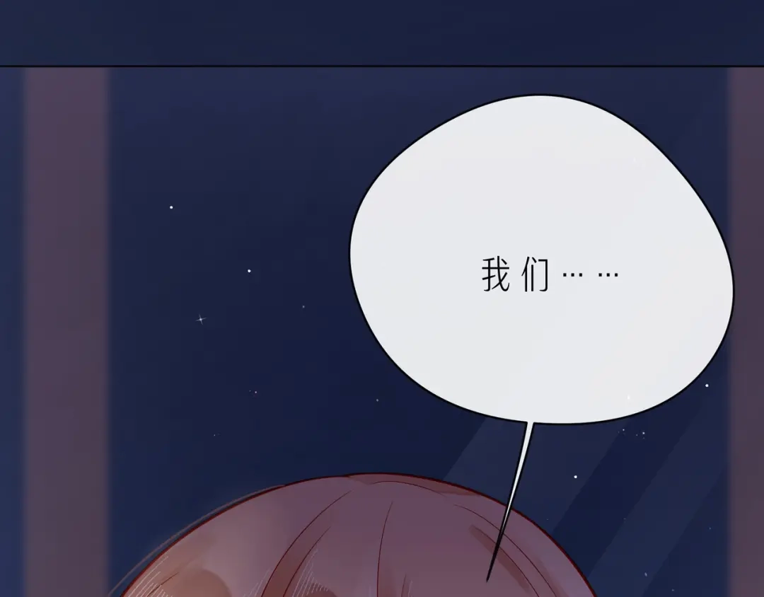 《触碰的旋律》第64话 幸好你不能来 第43页