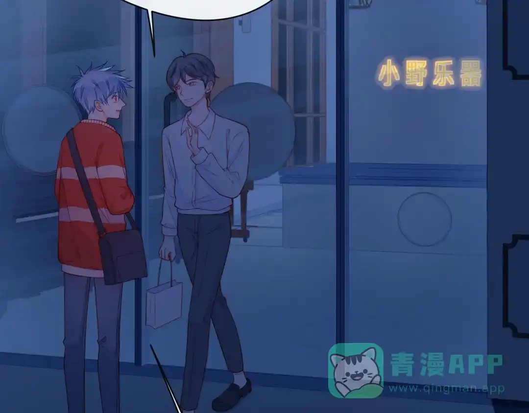 《触碰的旋律》第64话 幸好你不能来 第6页