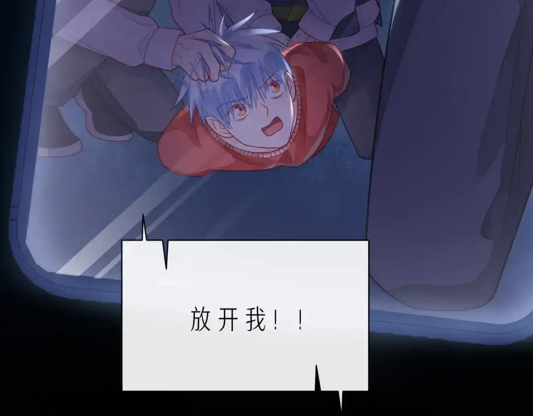 《触碰的旋律》第64话 幸好你不能来 第58页