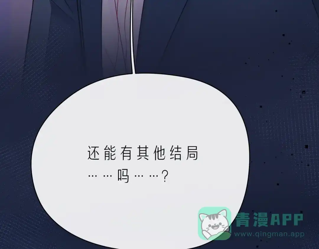 《触碰的旋律》第64话 幸好你不能来 第46页