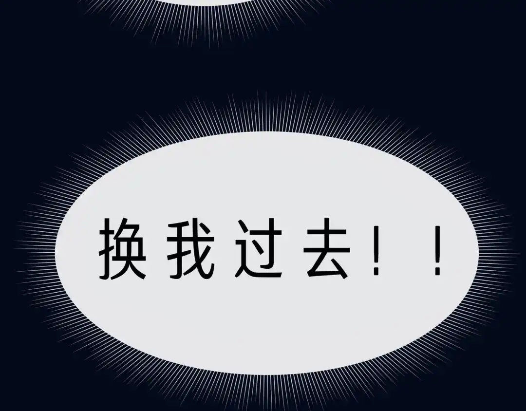《触碰的旋律》第64话 幸好你不能来 第75页