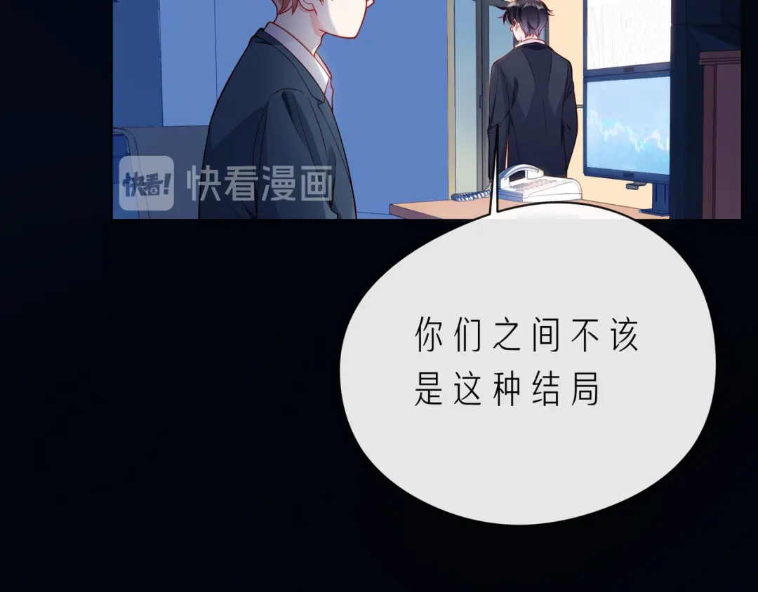 《触碰的旋律》第64话 幸好你不能来 第38页