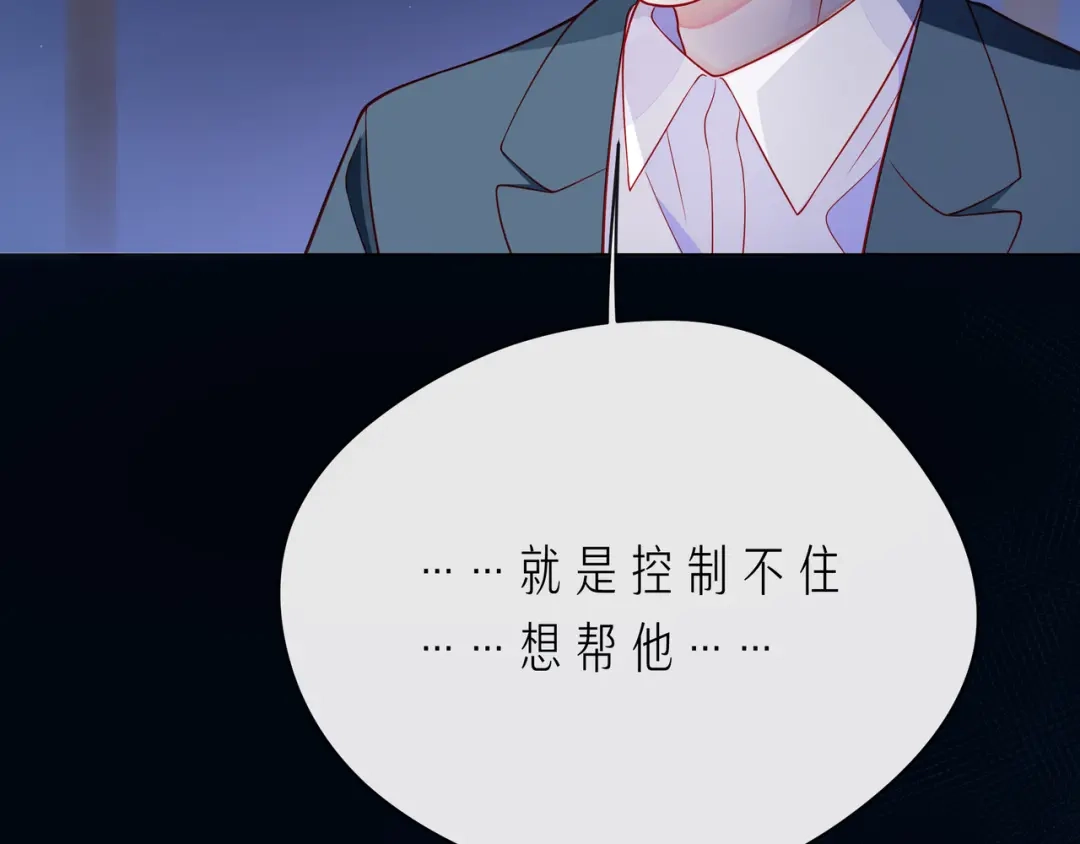 《触碰的旋律》第64话 幸好你不能来 第35页