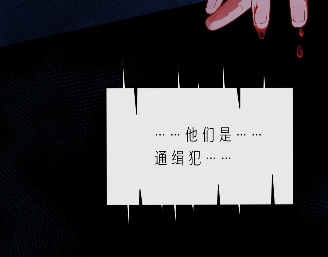 《触碰的旋律》第64话 幸好你不能来 第90页