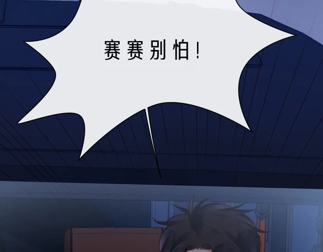 《触碰的旋律》第64话 幸好你不能来 第72页