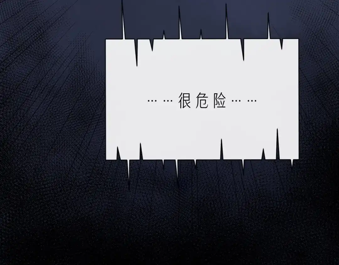 《触碰的旋律》第64话 幸好你不能来 第94页