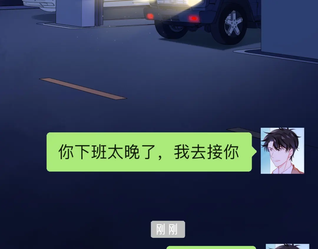 《触碰的旋律》第64话 幸好你不能来 第50页