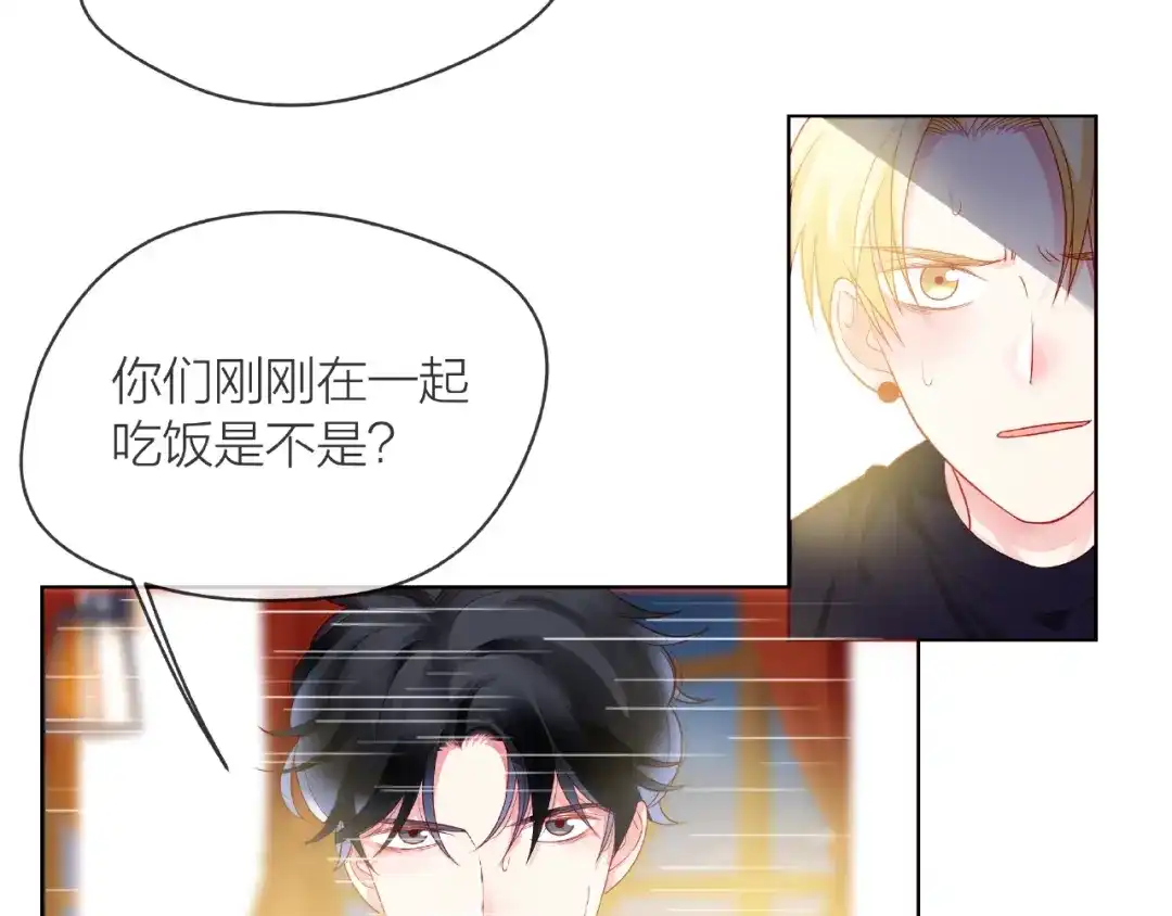 《触碰的旋律》第2话 联系方式 第22页