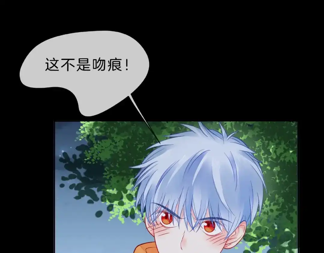 《触碰的旋律》第2话 联系方式 第83页
