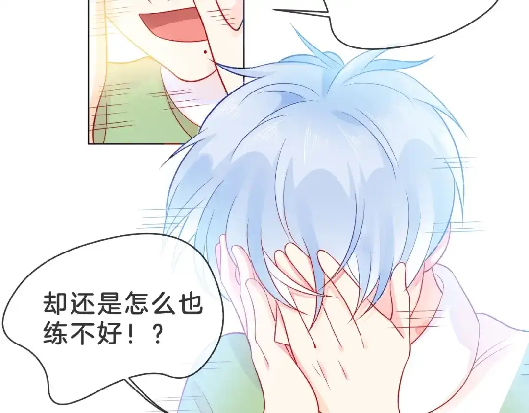 《触碰的旋律》第2话 联系方式 第102页