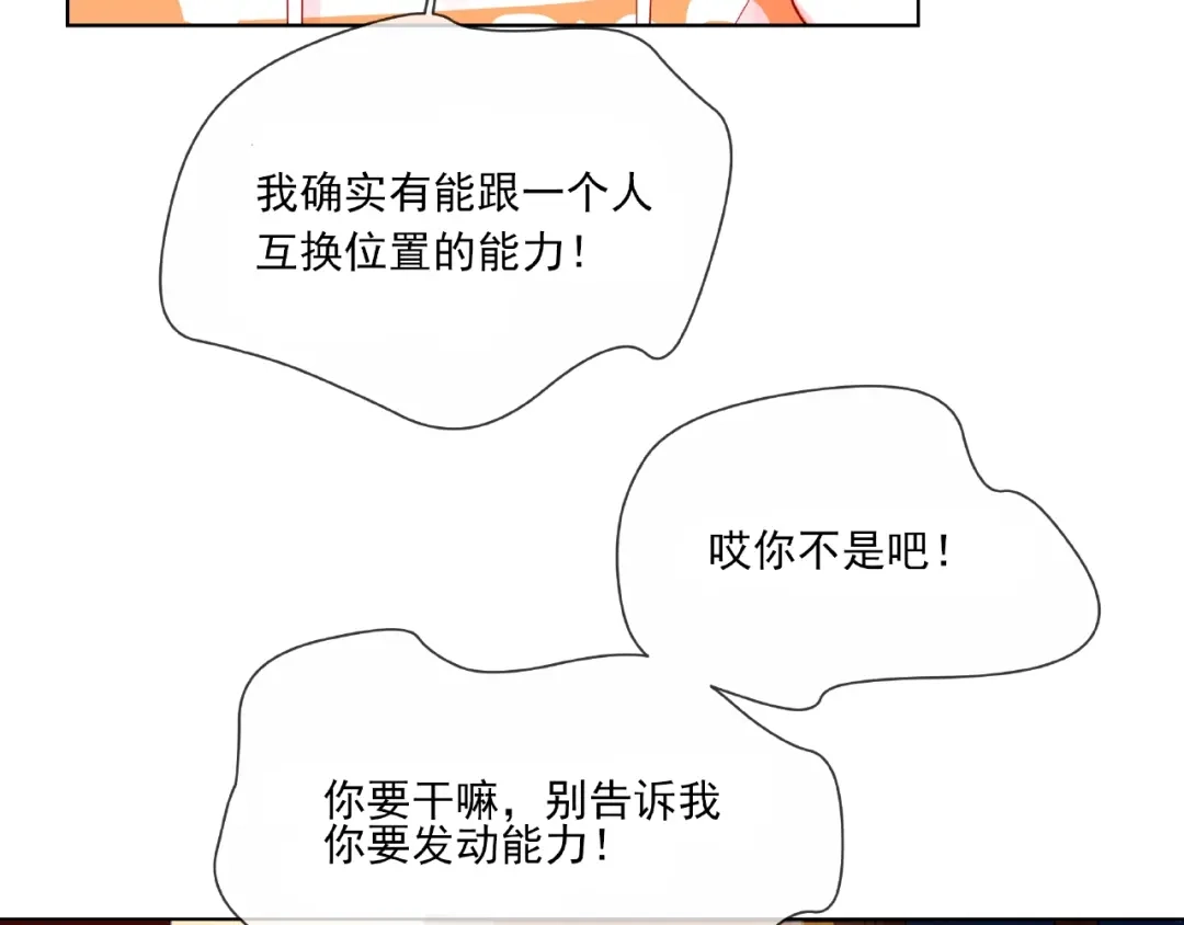 《触碰的旋律》第2话 联系方式 第3页