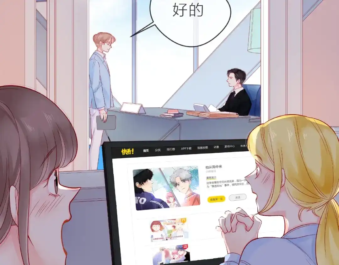 《触碰的旋律》第2话 联系方式 第68页