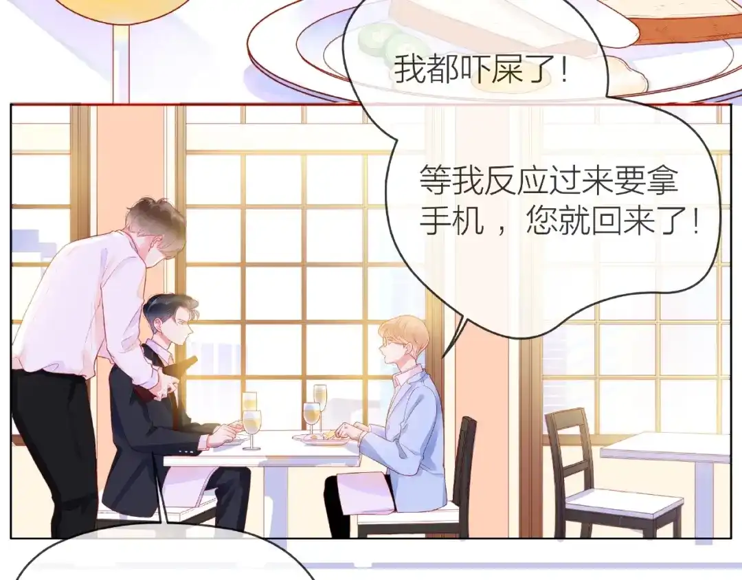 《触碰的旋律》第2话 联系方式 第35页