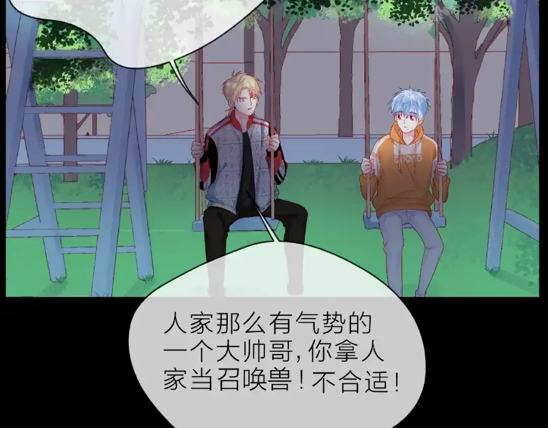 《触碰的旋律》第2话 联系方式 第77页