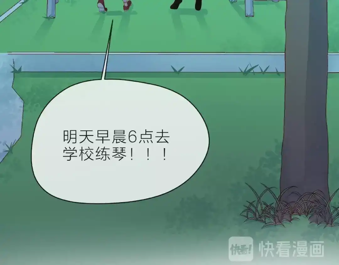 《触碰的旋律》第2话 联系方式 第89页