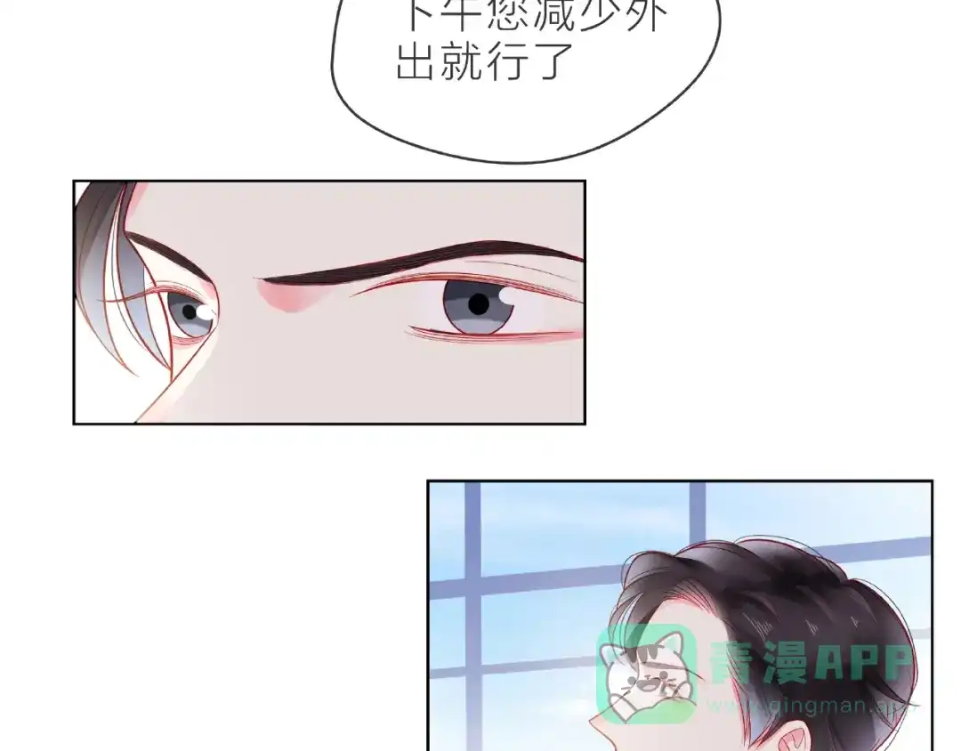 《触碰的旋律》第2话 联系方式 第66页