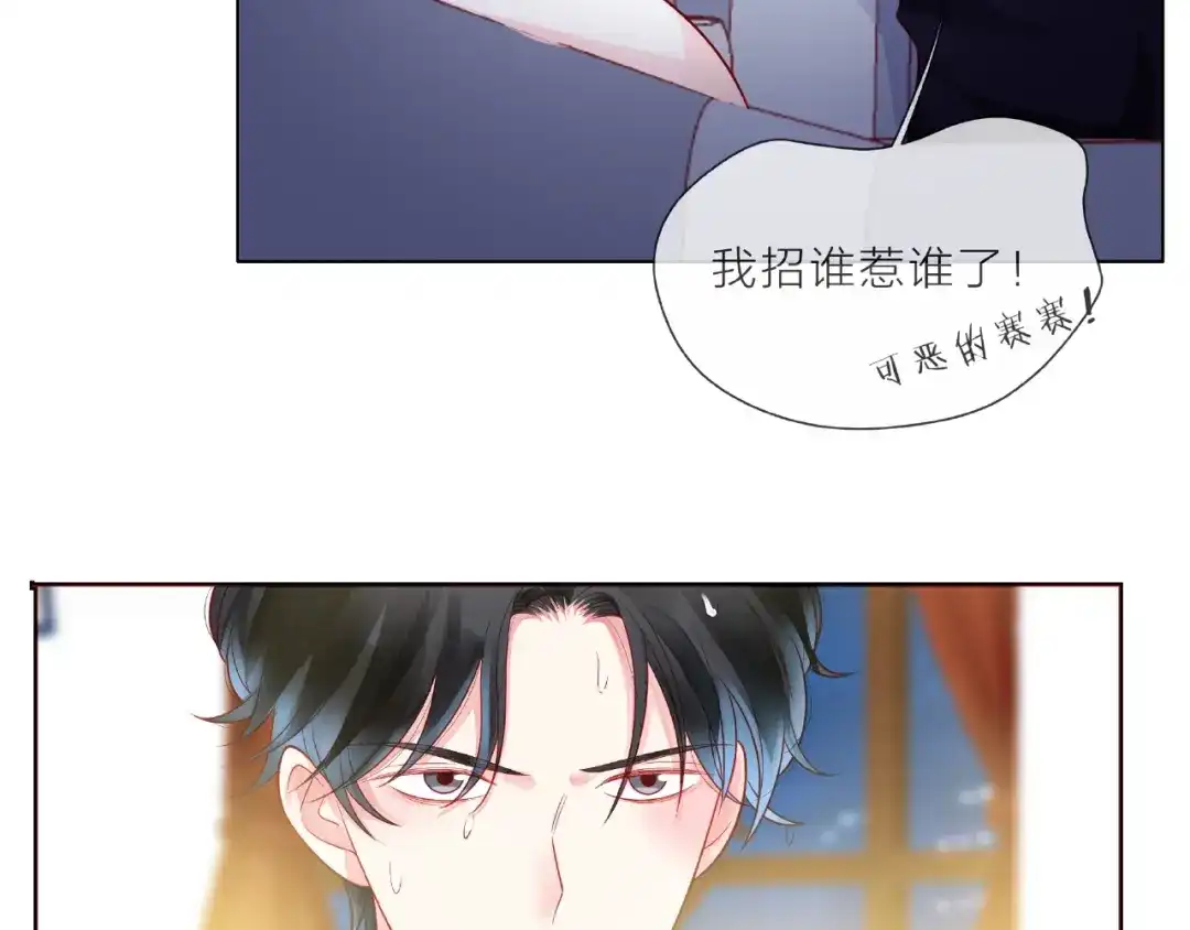 《触碰的旋律》第2话 联系方式 第19页