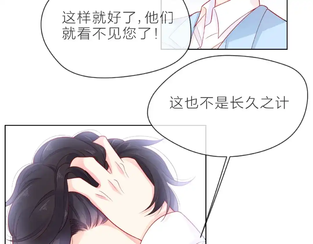 《触碰的旋律》第2话 联系方式 第95页