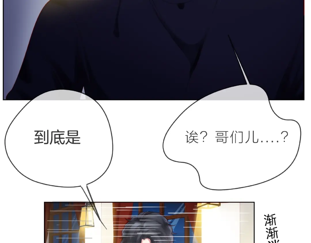 《触碰的旋律》第2话 联系方式 第25页