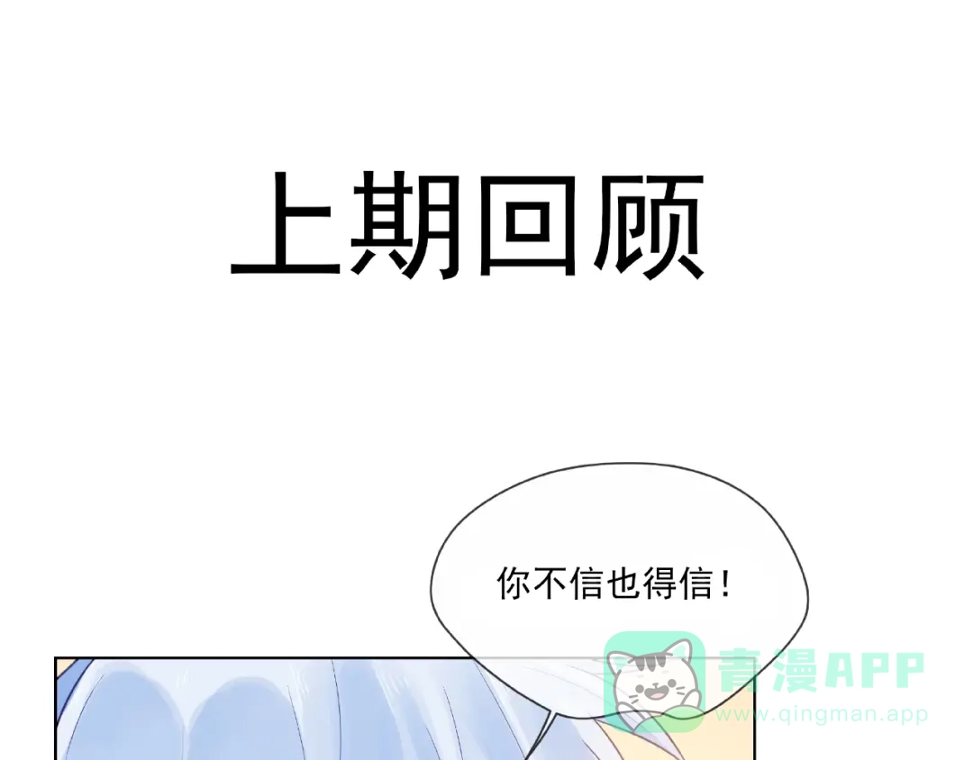 《触碰的旋律》第2话 联系方式 第1页