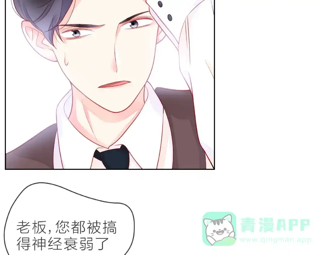 《触碰的旋律》第2话 联系方式 第96页