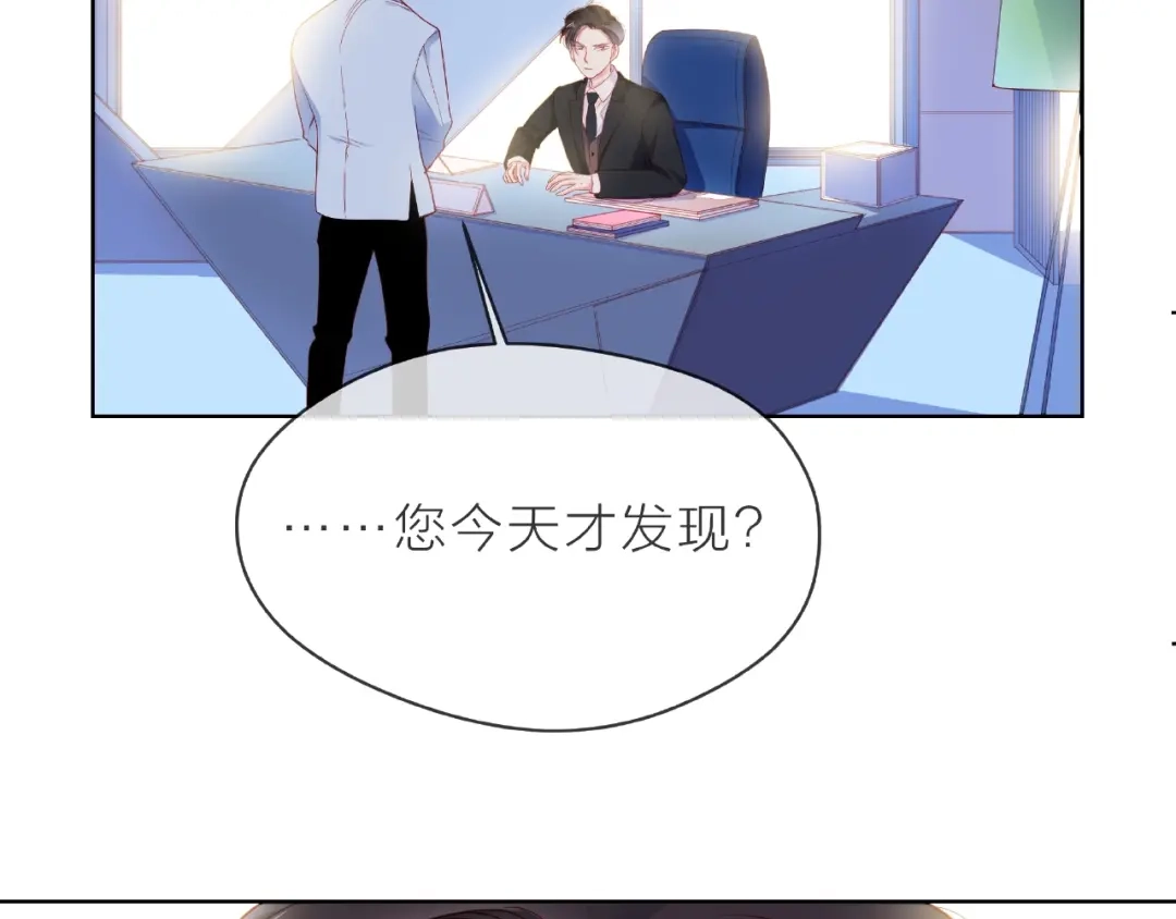 《触碰的旋律》第2话 联系方式 第60页
