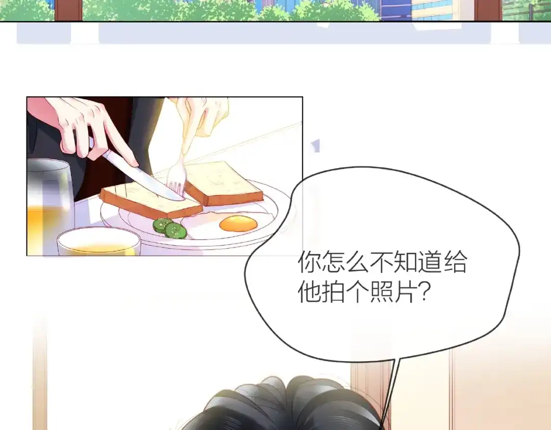 《触碰的旋律》第2话 联系方式 第32页