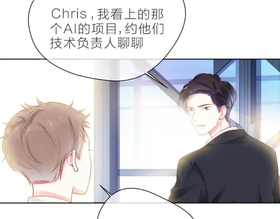 《触碰的旋律》第2话 联系方式 第54页