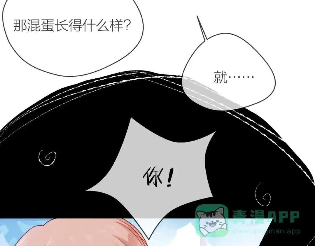 《触碰的旋律》第2话 联系方式 第36页