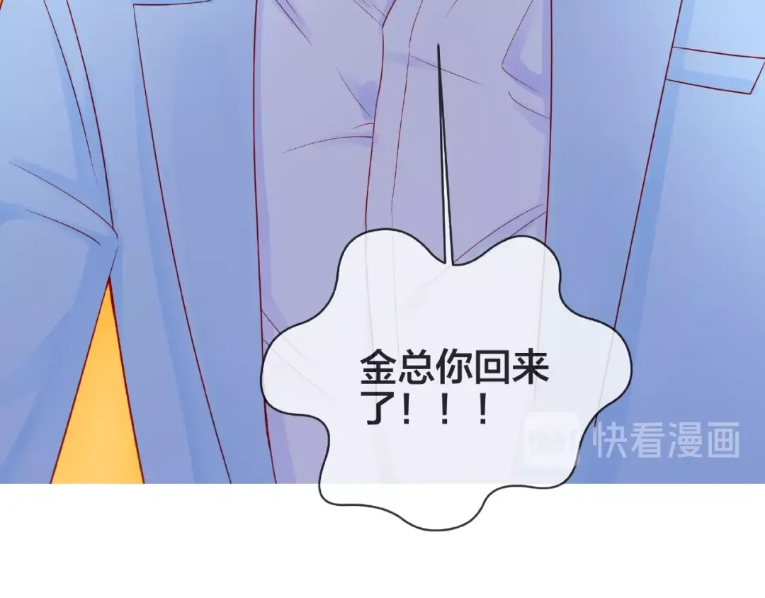 《触碰的旋律》第2话 联系方式 第29页