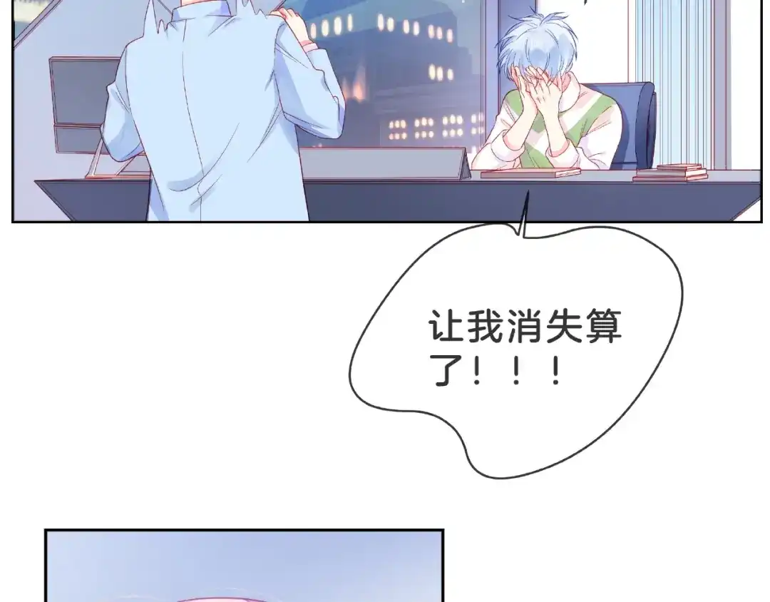 《触碰的旋律》第2话 联系方式 第104页