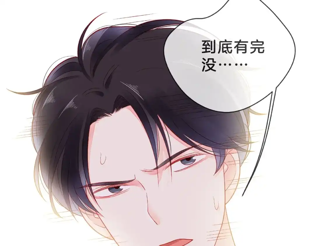 《触碰的旋律》第2话 联系方式 第107页