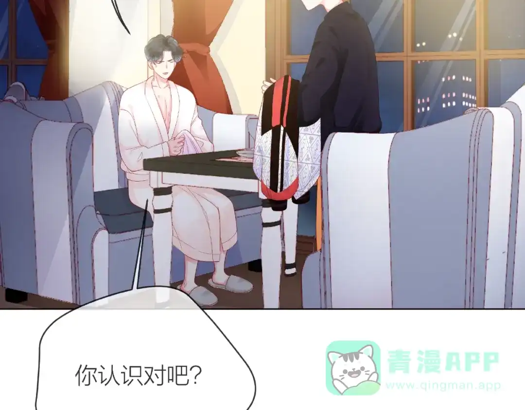 《触碰的旋律》第2话 联系方式 第21页