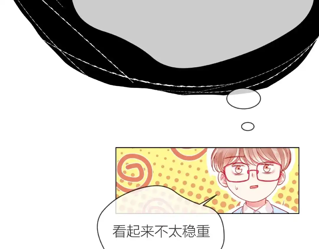 《触碰的旋律》第2话 联系方式 第40页