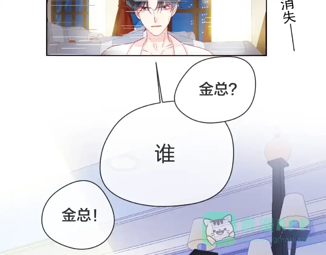 《触碰的旋律》第2话 联系方式 第26页