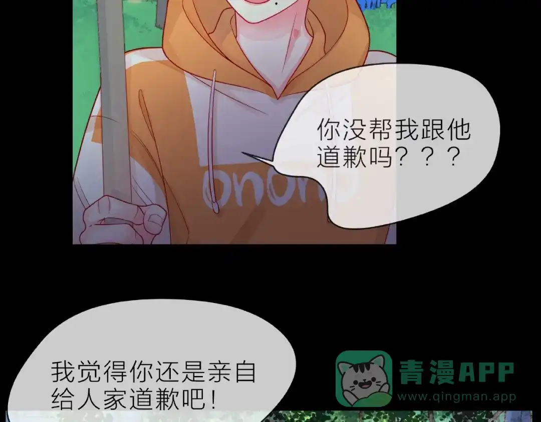 《触碰的旋律》第2话 联系方式 第76页