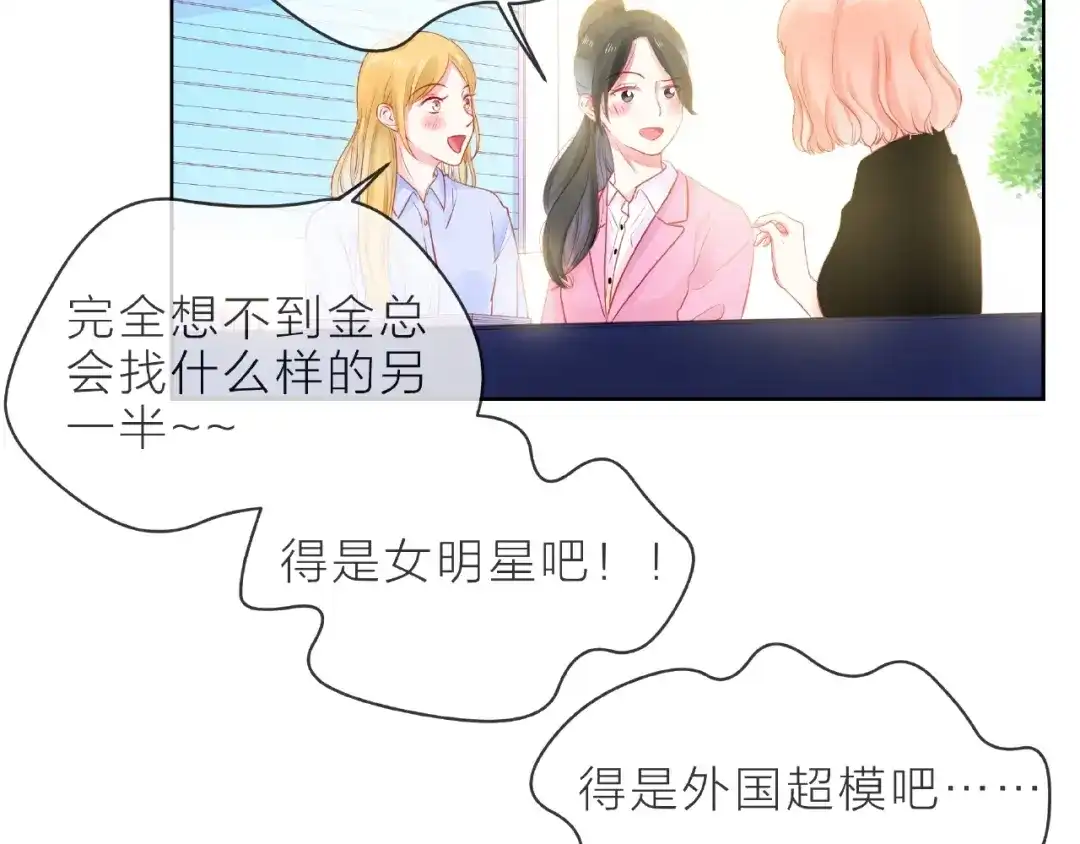 《触碰的旋律》第2话 联系方式 第57页