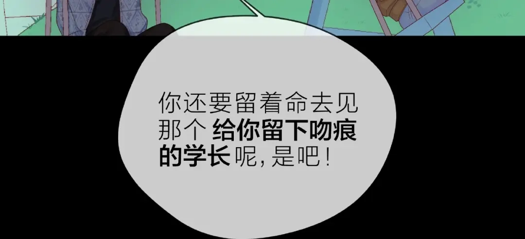 《触碰的旋律》第2话 联系方式 第82页