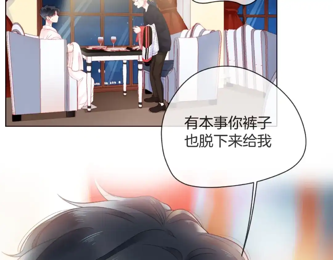 《触碰的旋律》第2话 联系方式 第15页
