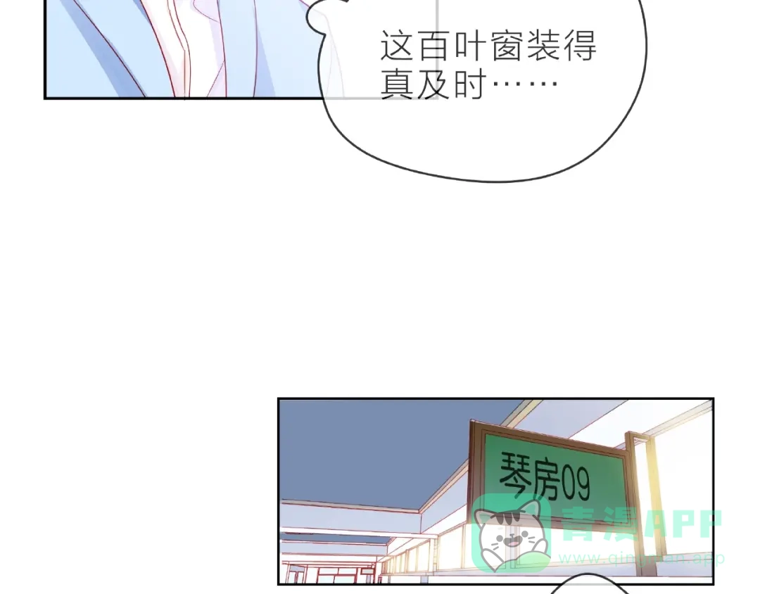《触碰的旋律》第2话 联系方式 第106页