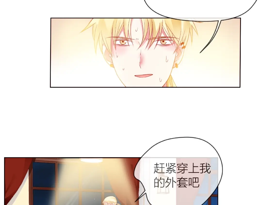 《触碰的旋律》第2话 联系方式 第14页