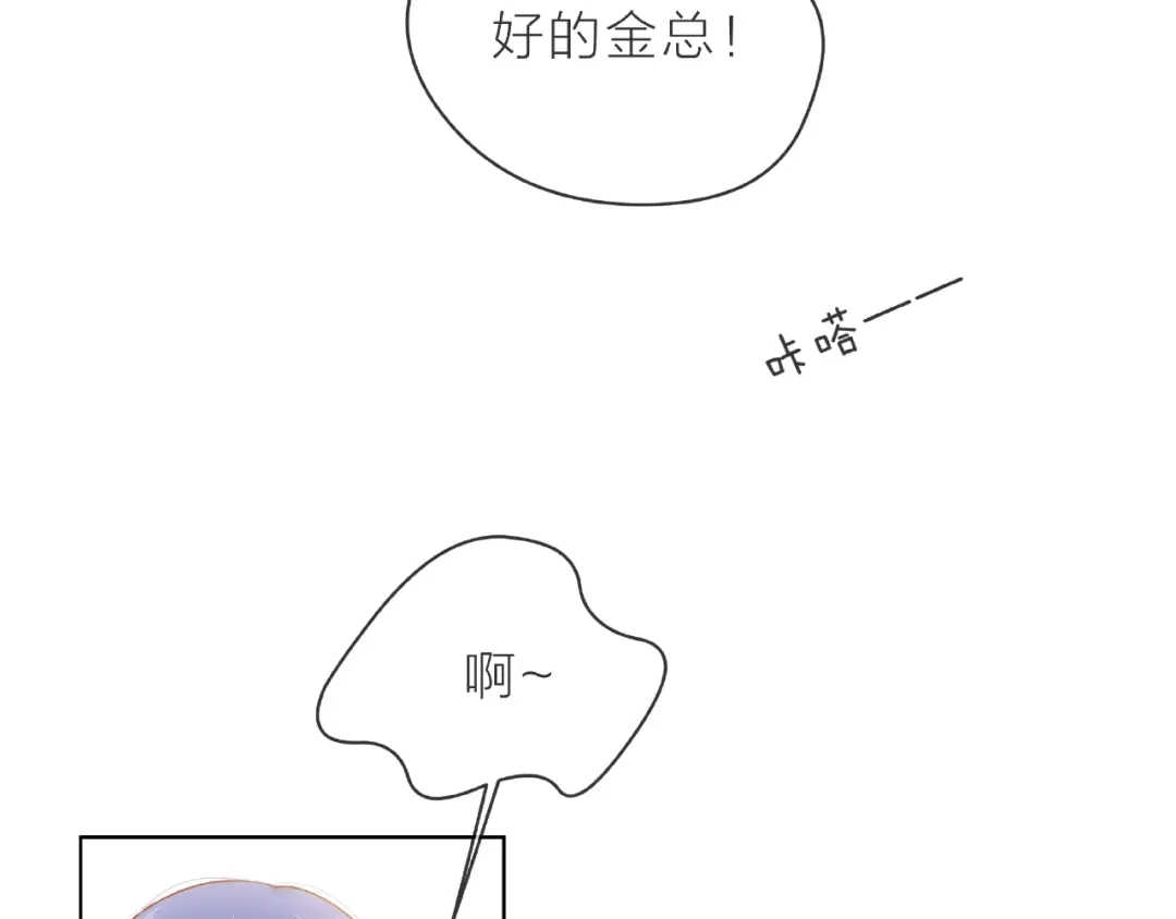 《触碰的旋律》第2话 联系方式 第55页