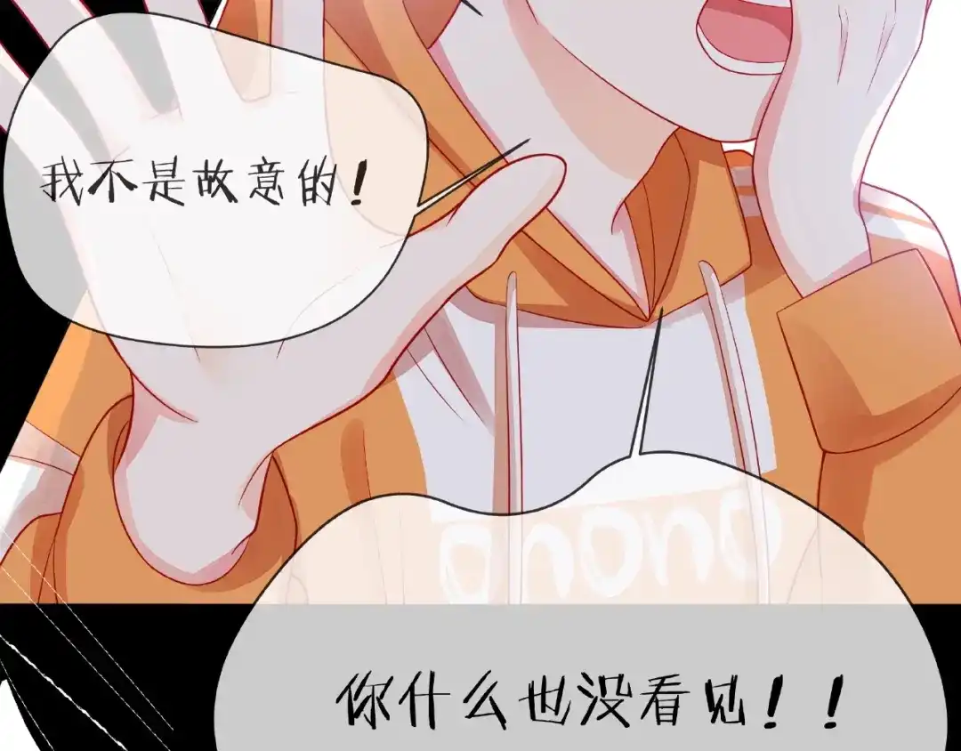 《触碰的旋律》第2话 联系方式 第39页