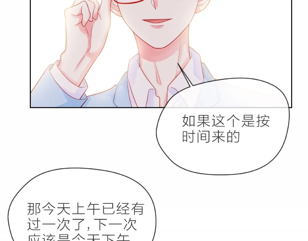 《触碰的旋律》第2话 联系方式 第64页