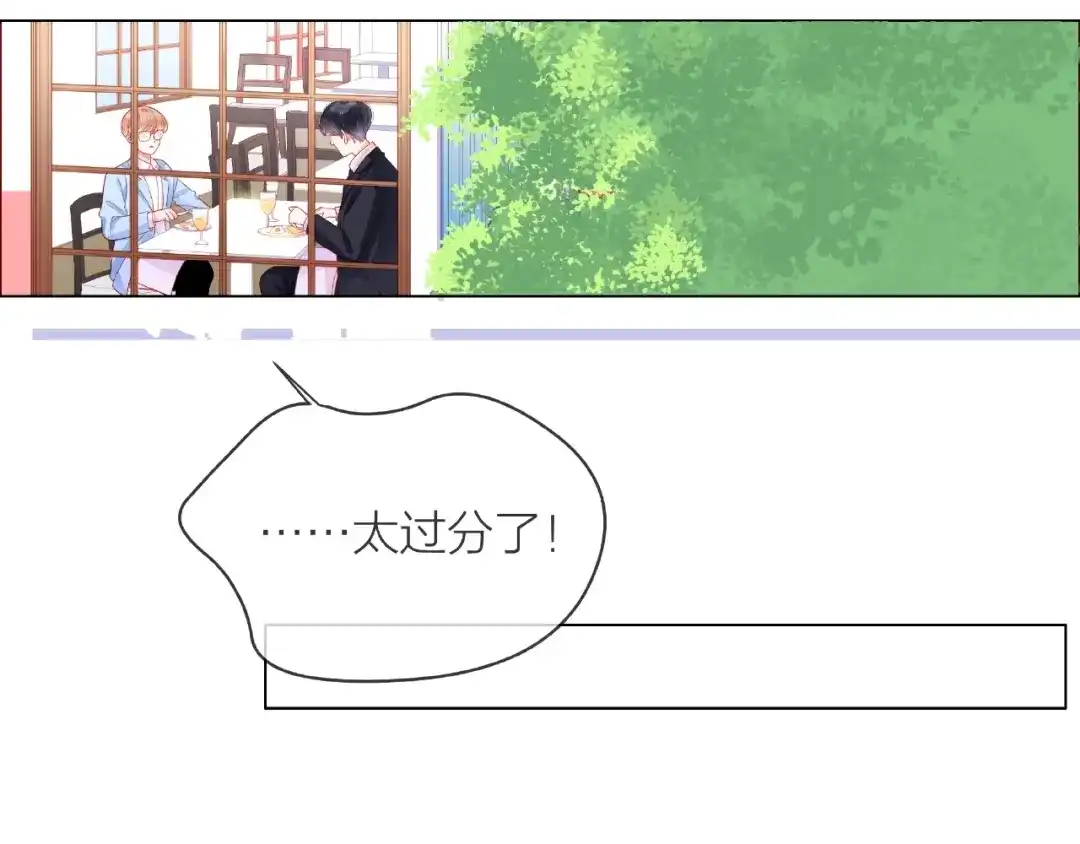 《触碰的旋律》第2话 联系方式 第44页